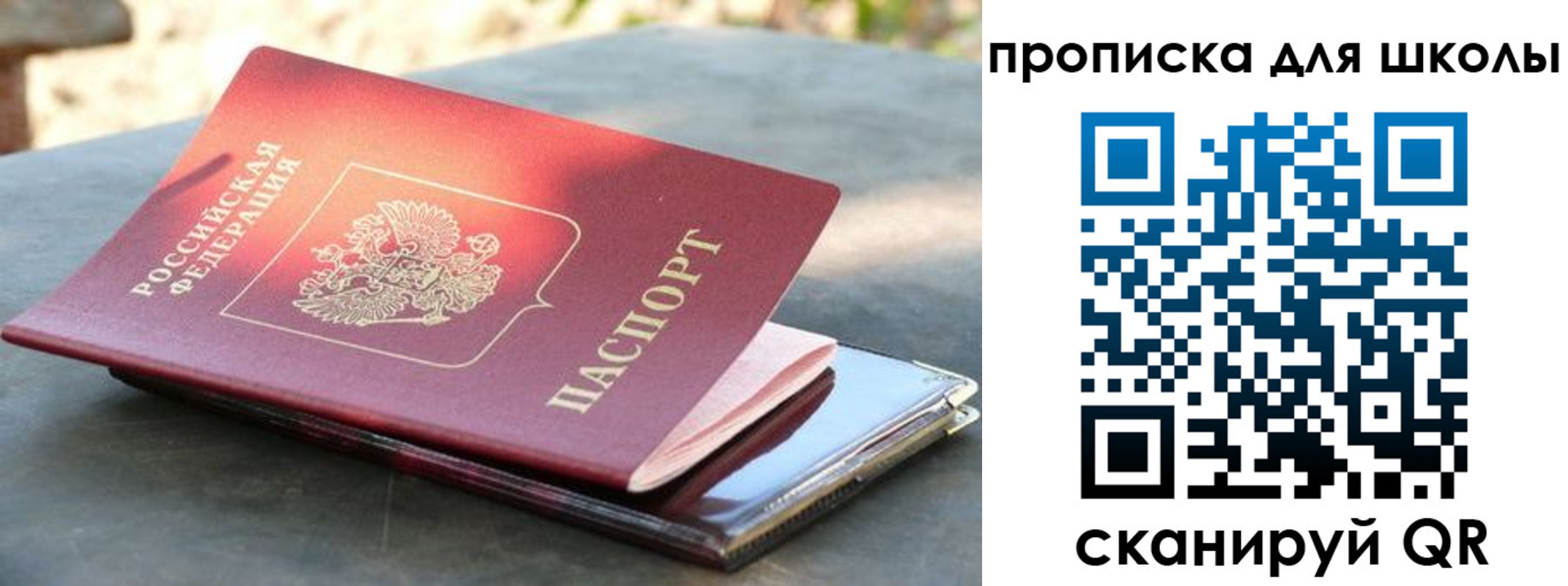 прописка для кредита в Донском