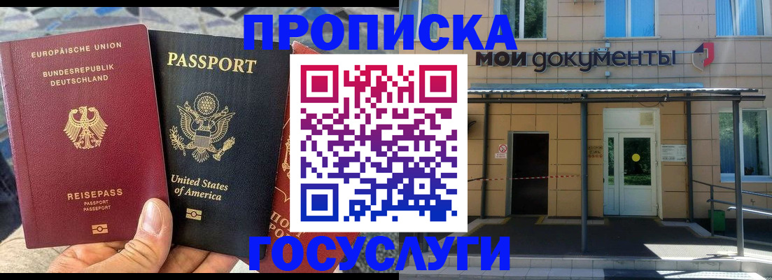 найти адрес прописки в Донском