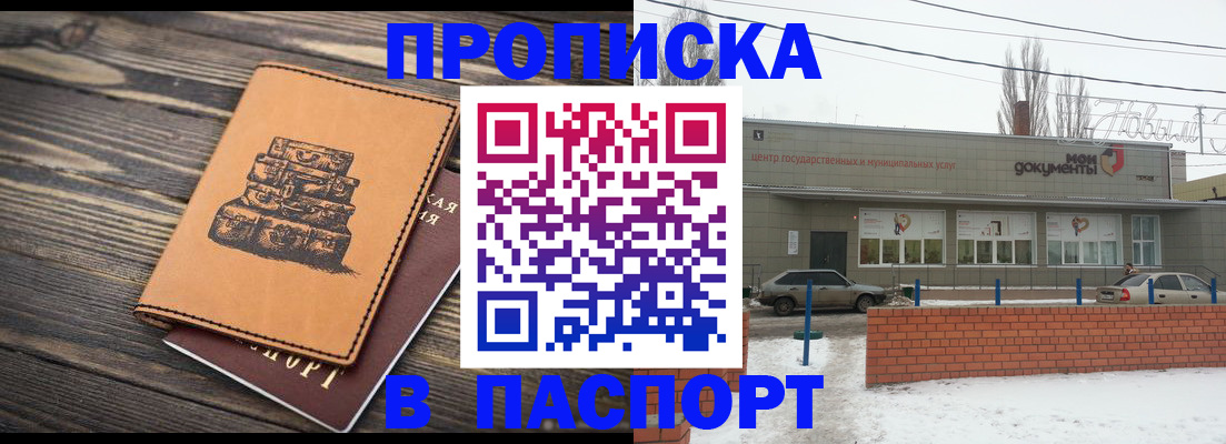 прописка поиск в Донском