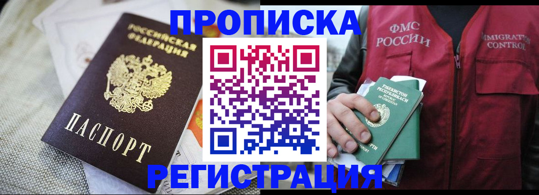 прописка поиск в Донском